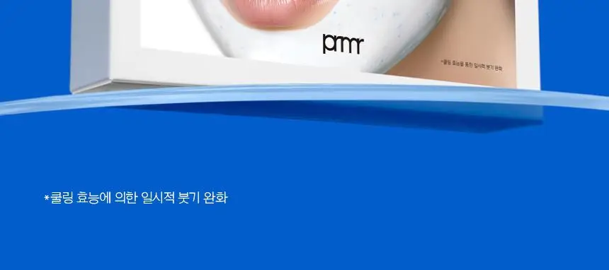 [포켓몬 에디션/5월올영픽/붓기완화] 프리메라 워터리 에이치씨 디퍼프 메가-샷 겔마스크 4+1매 기획/단품 상세페이지 29